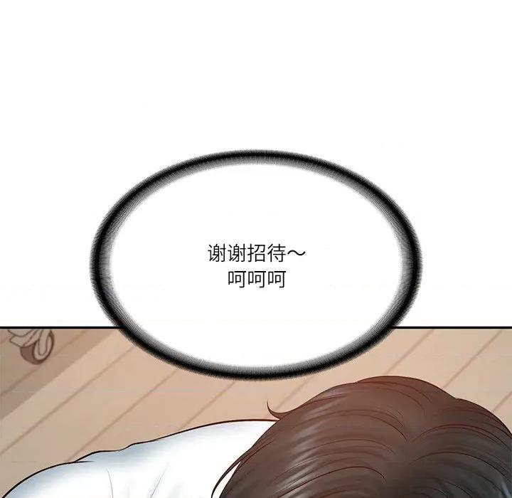財閥家的女婿 財閥家的女婿-財閥家的女婿 第22話 第132页