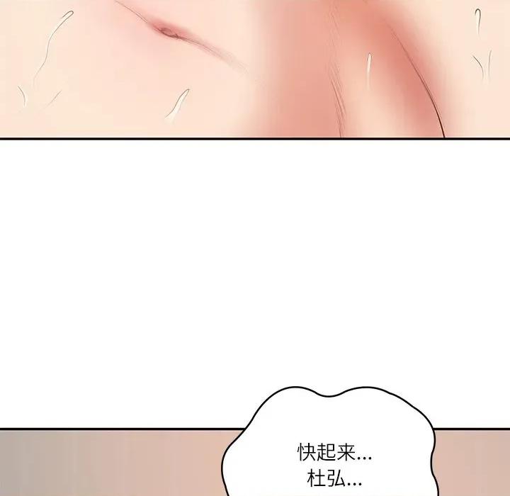 財閥家的女婿 財閥家的女婿-財閥家的女婿 第22話 第134页
