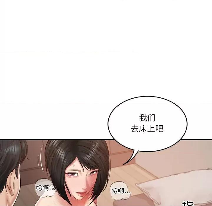 財閥家的女婿 財閥家的女婿-財閥家的女婿 第22話 第141页