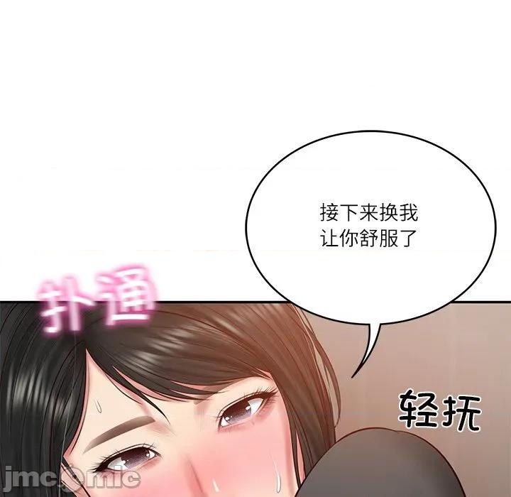 財閥家的女婿 財閥家的女婿-財閥家的女婿 第22話 第145页
