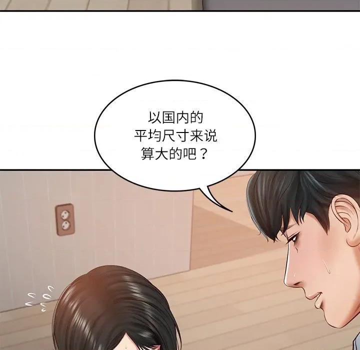 財閥家的女婿 財閥家的女婿-財閥家的女婿 第22話 第151页