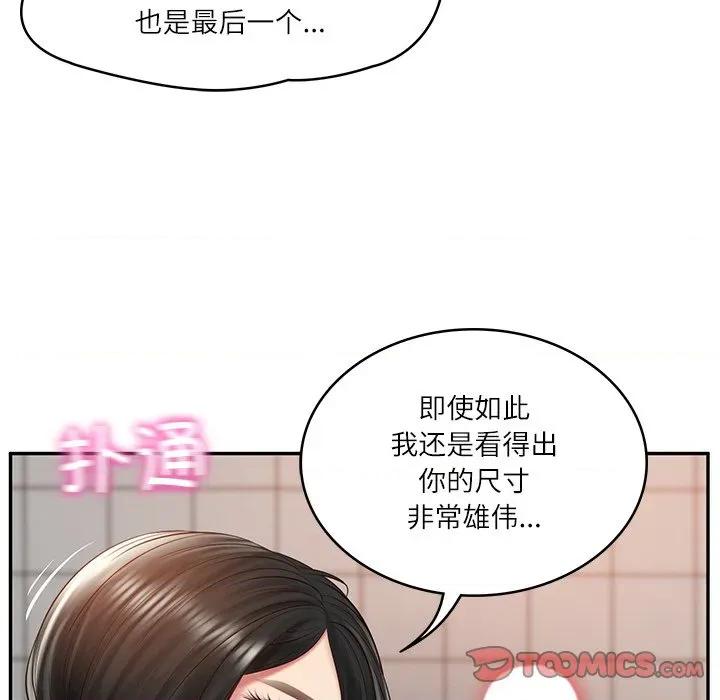 財閥家的女婿 財閥家的女婿-財閥家的女婿 第22話 第153页