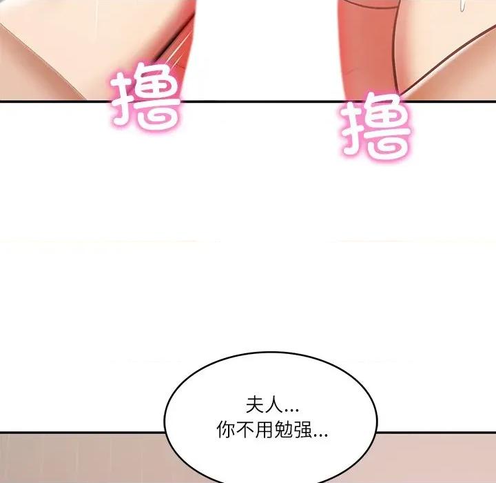 財閥家的女婿 財閥家的女婿-財閥家的女婿 第22話 第157页