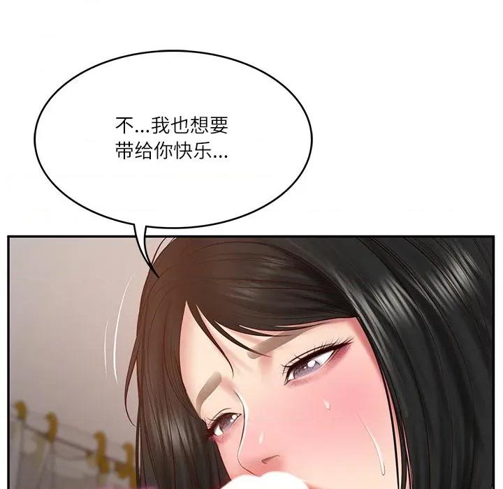 財閥家的女婿 財閥家的女婿-財閥家的女婿 第22話 第162页