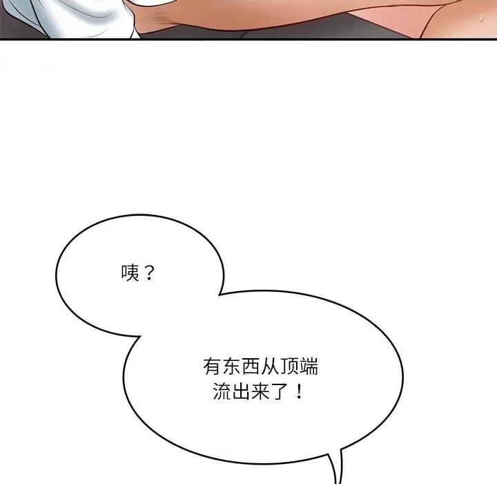 財閥家的女婿 財閥家的女婿-財閥家的女婿 第22話 第166页