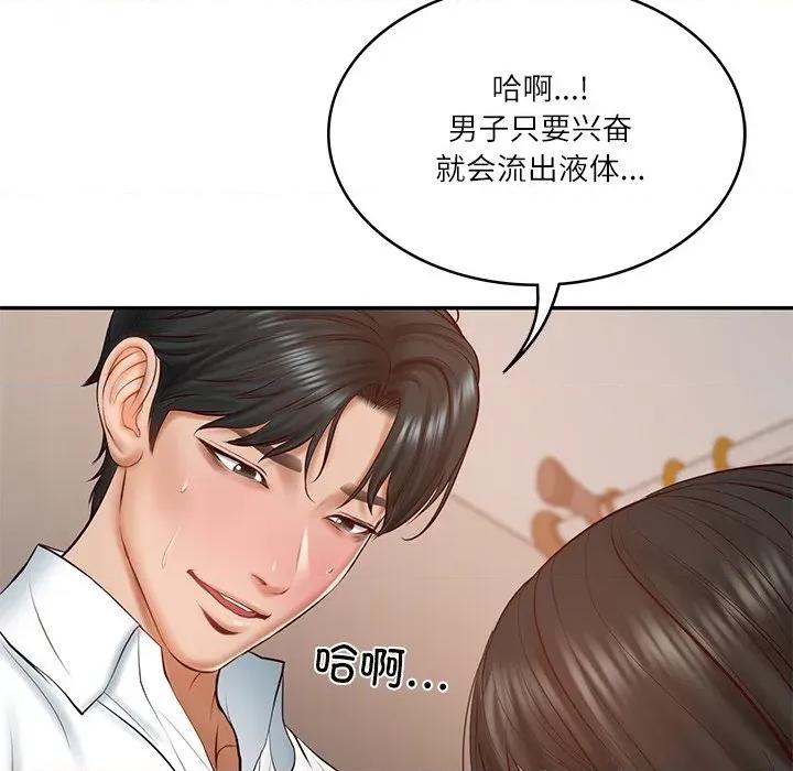 財閥家的女婿 財閥家的女婿-財閥家的女婿 第22話 第169页