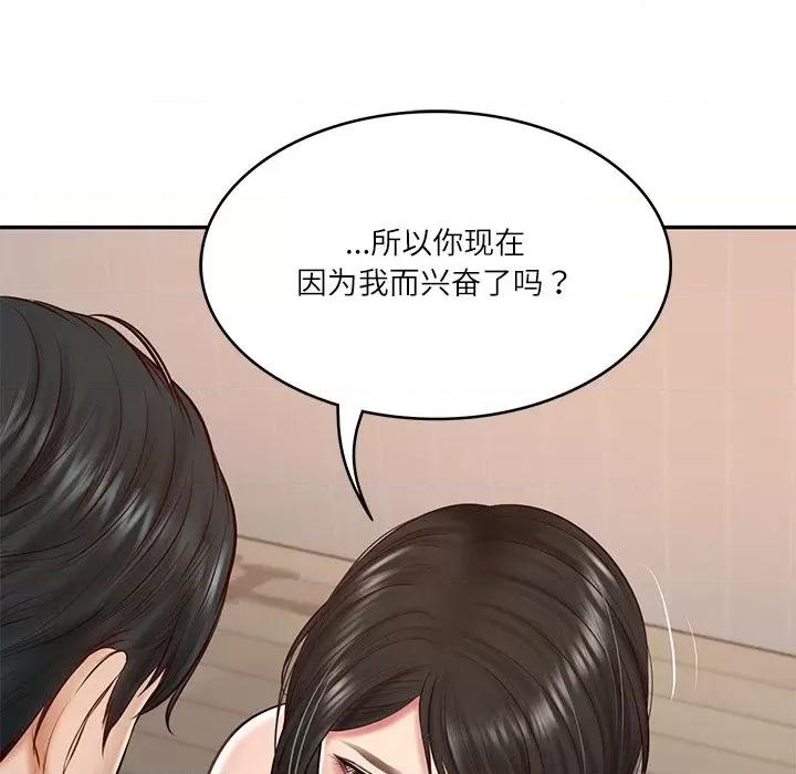 財閥家的女婿 財閥家的女婿-財閥家的女婿 第22話 第171页