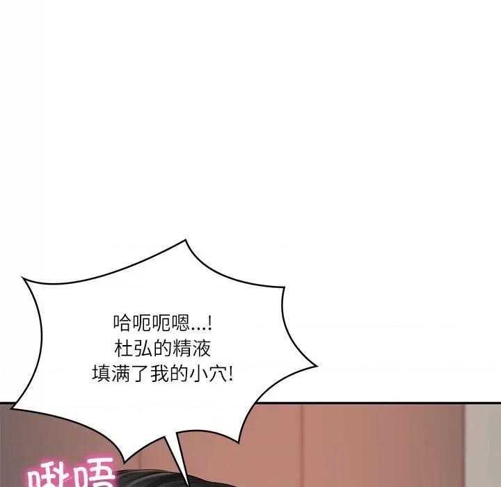 財閥家的女婿 財閥家的女婿-財閥家的女婿 第23話 第104页