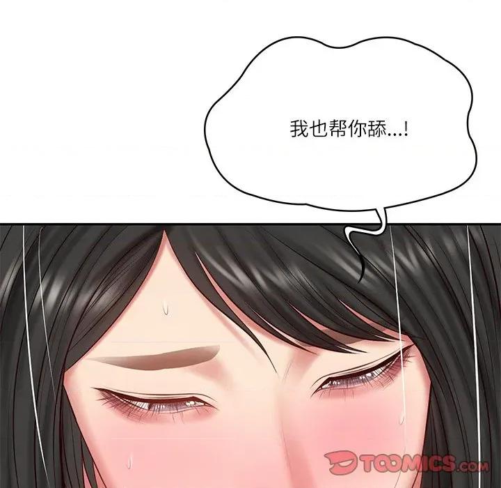 財閥家的女婿 財閥家的女婿-財閥家的女婿 第23話 第132页
