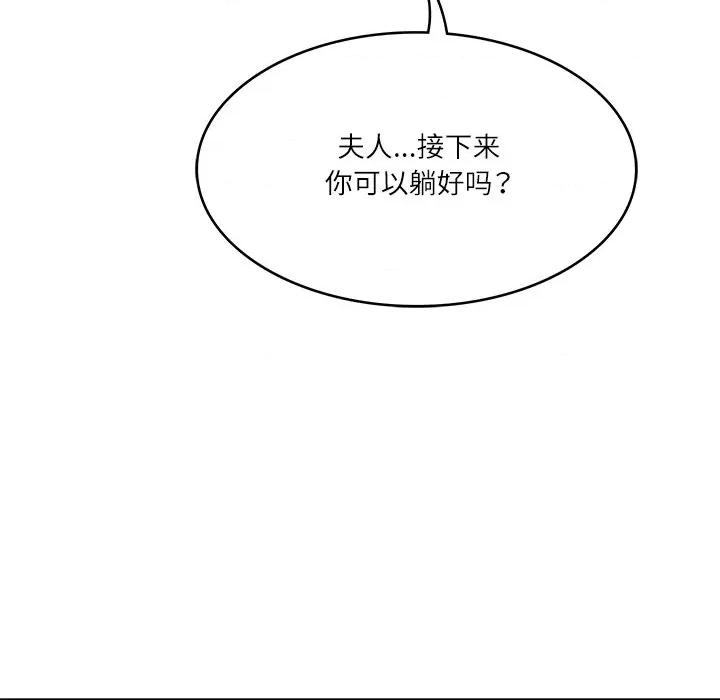 財閥家的女婿 財閥家的女婿-財閥家的女婿 第23話 第141页