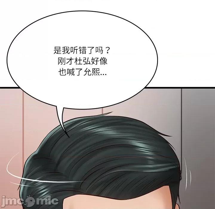 財閥家的女婿 財閥家的女婿-財閥家的女婿 第23話 第190页