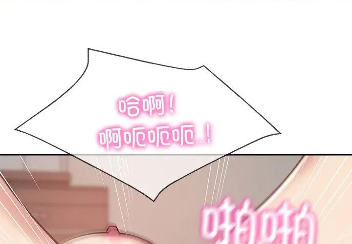 財閥家的女婿 財閥家的女婿-財閥家的女婿 第24話 第1页