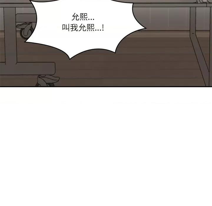 財閥家的女婿 財閥家的女婿-財閥家的女婿 第24話 第13页
