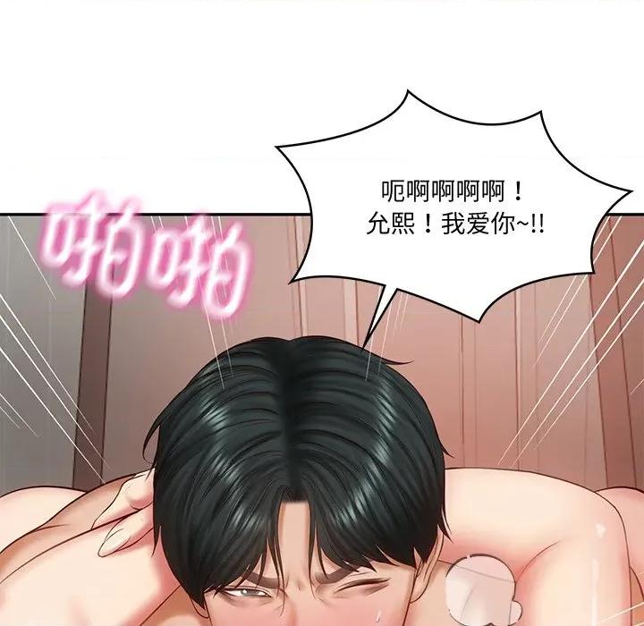 財閥家的女婿 財閥家的女婿-財閥家的女婿 第24話 第14页