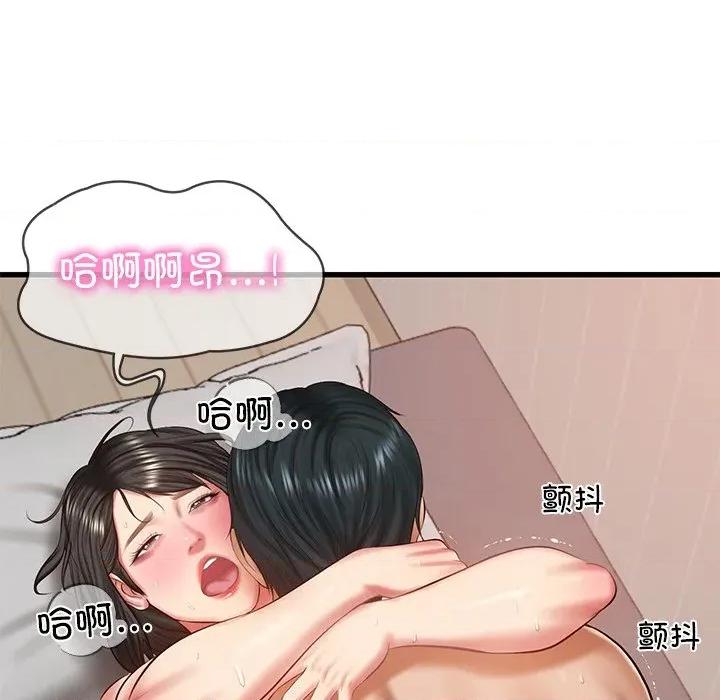 財閥家的女婿 財閥家的女婿-財閥家的女婿 第24話 第17页