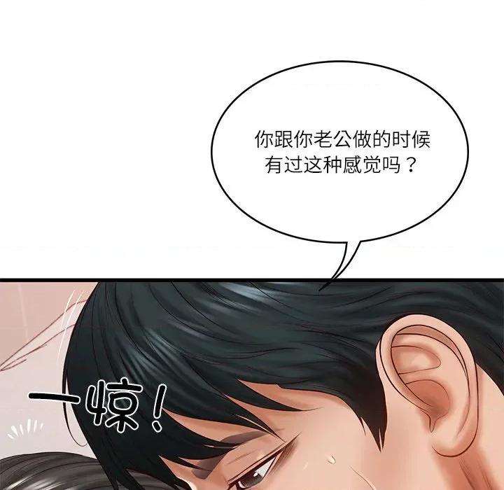 財閥家的女婿 財閥家的女婿-財閥家的女婿 第24話 第28页