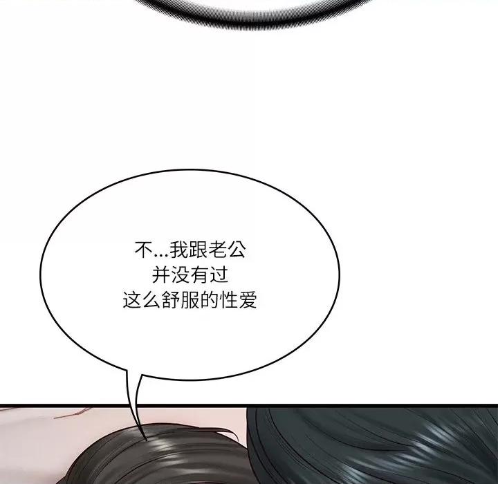 財閥家的女婿 財閥家的女婿-財閥家的女婿 第24話 第33页
