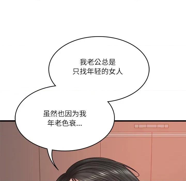 財閥家的女婿 財閥家的女婿-財閥家的女婿 第24話 第37页