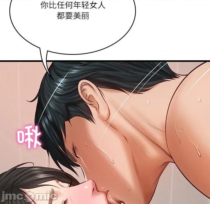 財閥家的女婿 財閥家的女婿-財閥家的女婿 第24話 第40页