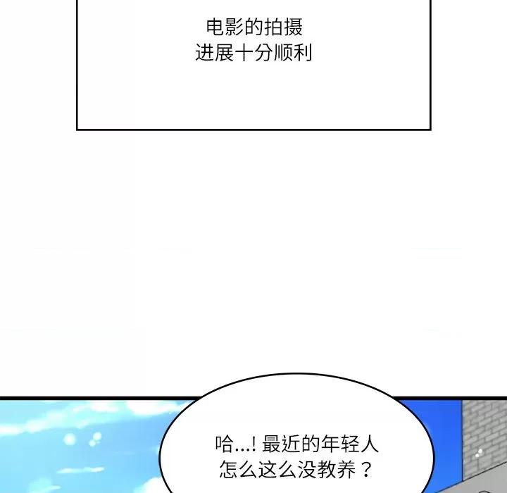 財閥家的女婿 財閥家的女婿-財閥家的女婿 第24話 第49页