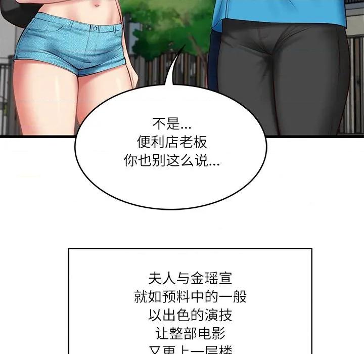 財閥家的女婿 財閥家的女婿-財閥家的女婿 第24話 第51页