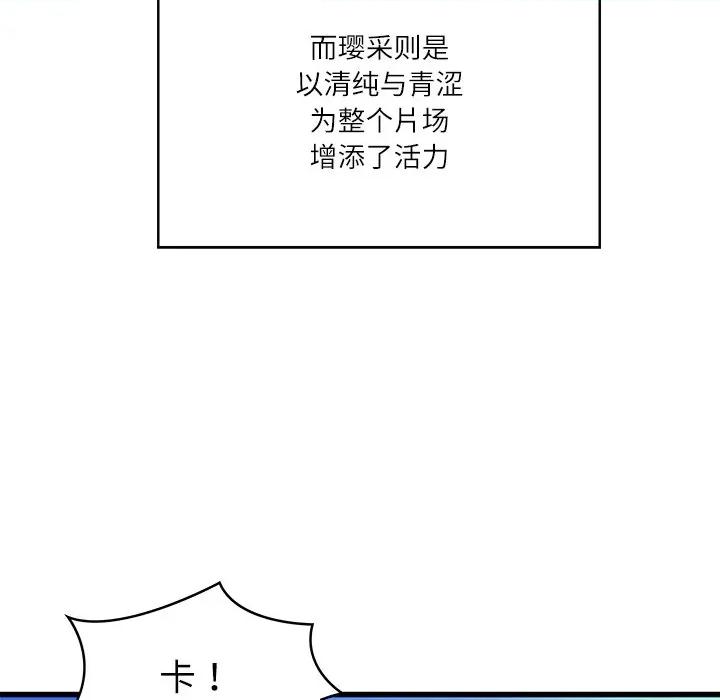 財閥家的女婿 財閥家的女婿-財閥家的女婿 第24話 第54页