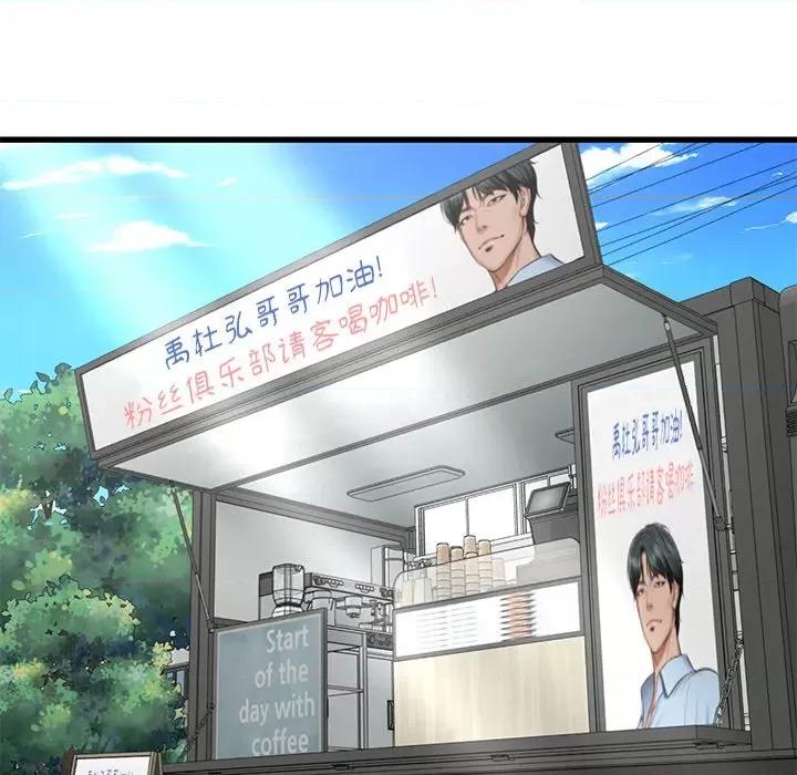 財閥家的女婿 財閥家的女婿-財閥家的女婿 第24話 第58页