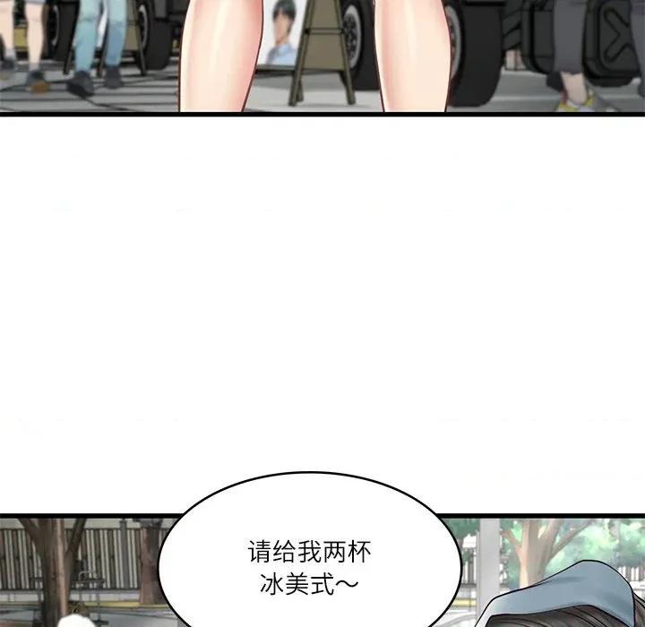 財閥家的女婿 財閥家的女婿-財閥家的女婿 第24話 第63页