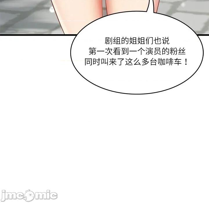 財閥家的女婿 財閥家的女婿-財閥家的女婿 第24話 第70页