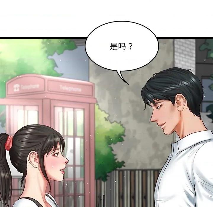 財閥家的女婿 財閥家的女婿-財閥家的女婿 第24話 第71页