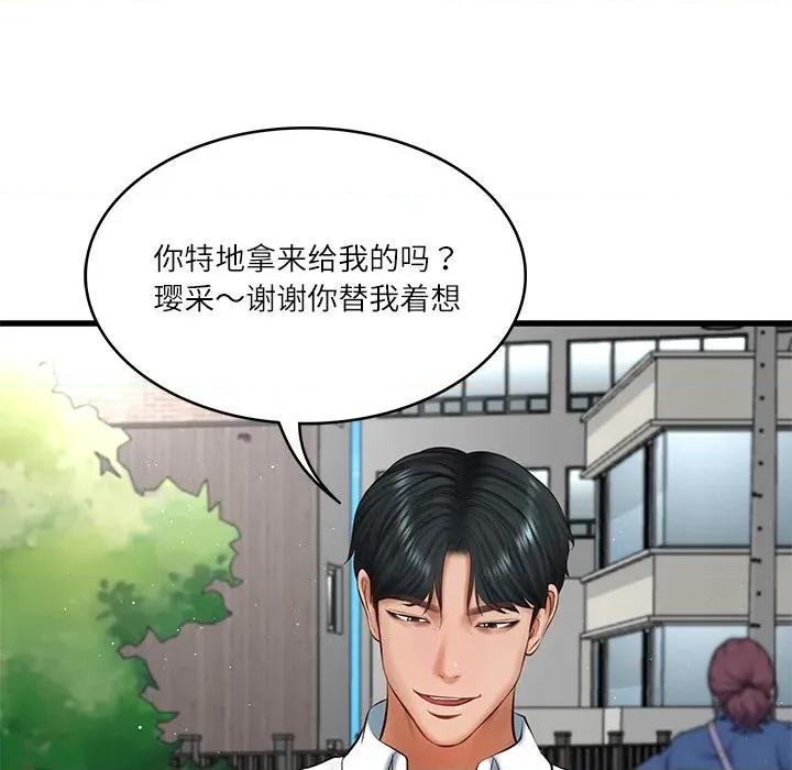 財閥家的女婿 財閥家的女婿-財閥家的女婿 第24話 第73页