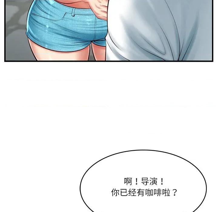 財閥家的女婿 財閥家的女婿-財閥家的女婿 第24話 第77页