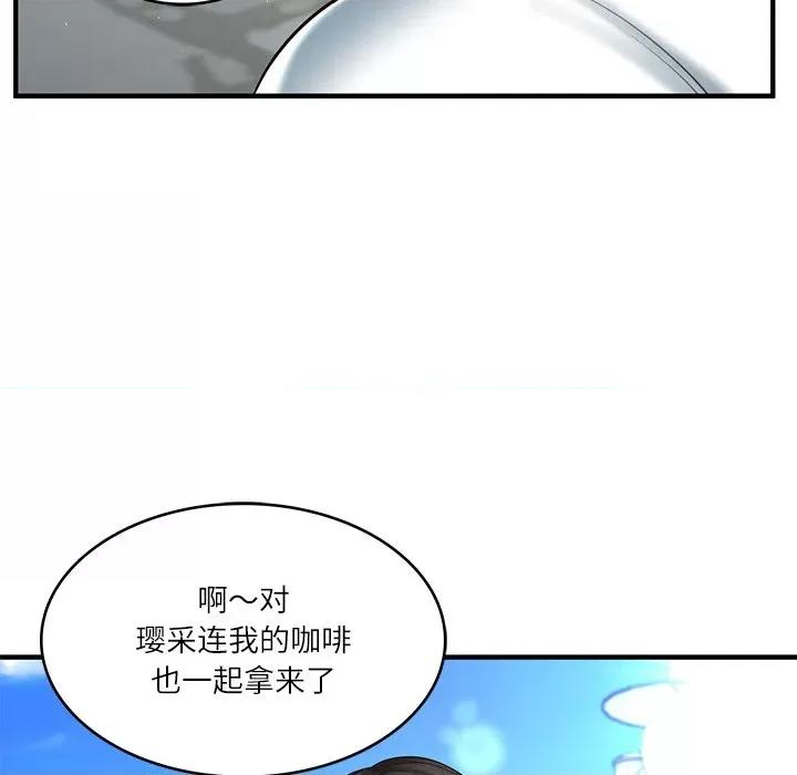 財閥家的女婿 財閥家的女婿-財閥家的女婿 第24話 第79页