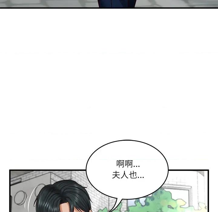 財閥家的女婿 財閥家的女婿-財閥家的女婿 第24話 第82页