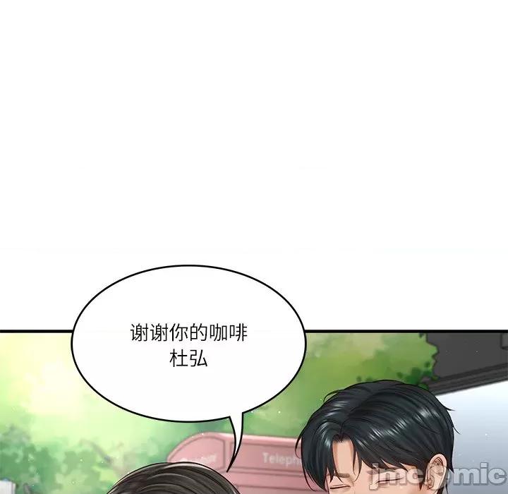 財閥家的女婿 財閥家的女婿-財閥家的女婿 第24話 第90页