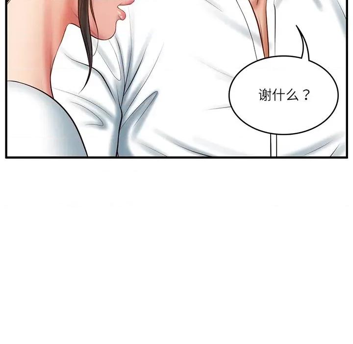 財閥家的女婿 財閥家的女婿-財閥家的女婿 第24話 第98页
