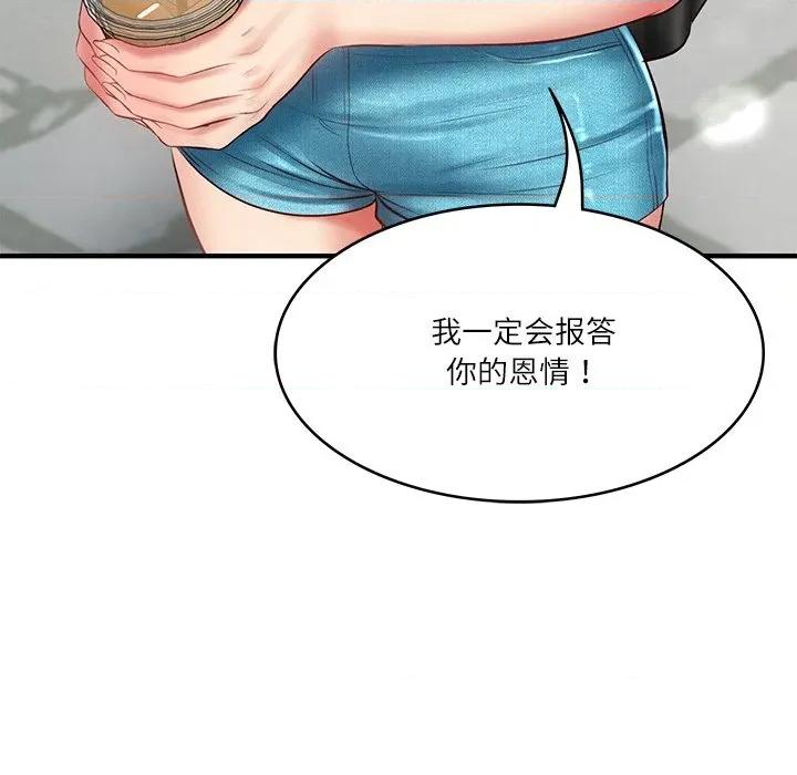 財閥家的女婿 財閥家的女婿-財閥家的女婿 第24話 第101页