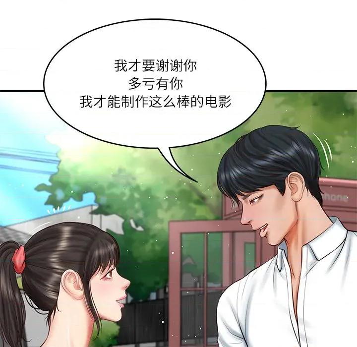 財閥家的女婿 財閥家的女婿-財閥家的女婿 第24話 第104页