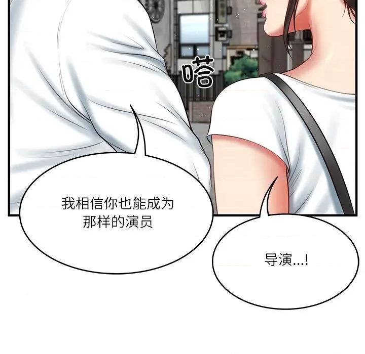 財閥家的女婿 財閥家的女婿-財閥家的女婿 第24話 第107页