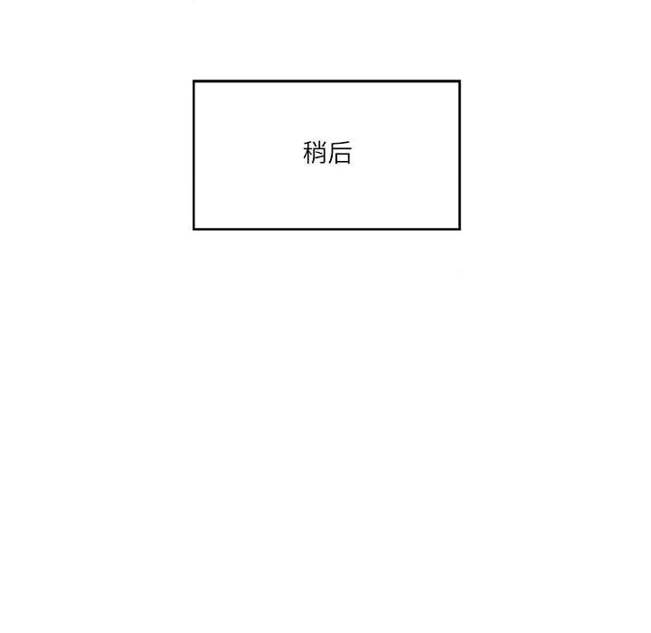 財閥家的女婿 財閥家的女婿-財閥家的女婿 第24話 第112页