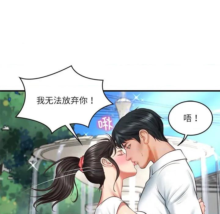 財閥家的女婿 財閥家的女婿-財閥家的女婿 第24話 第113页