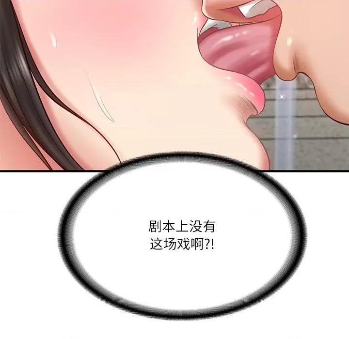 財閥家的女婿 財閥家的女婿-財閥家的女婿 第24話 第117页