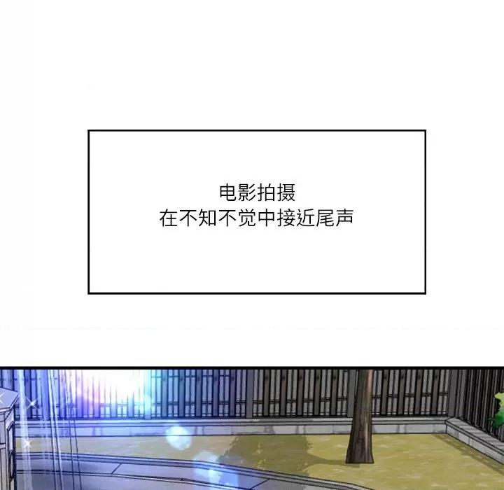 財閥家的女婿 財閥家的女婿-財閥家的女婿 第24話 第123页