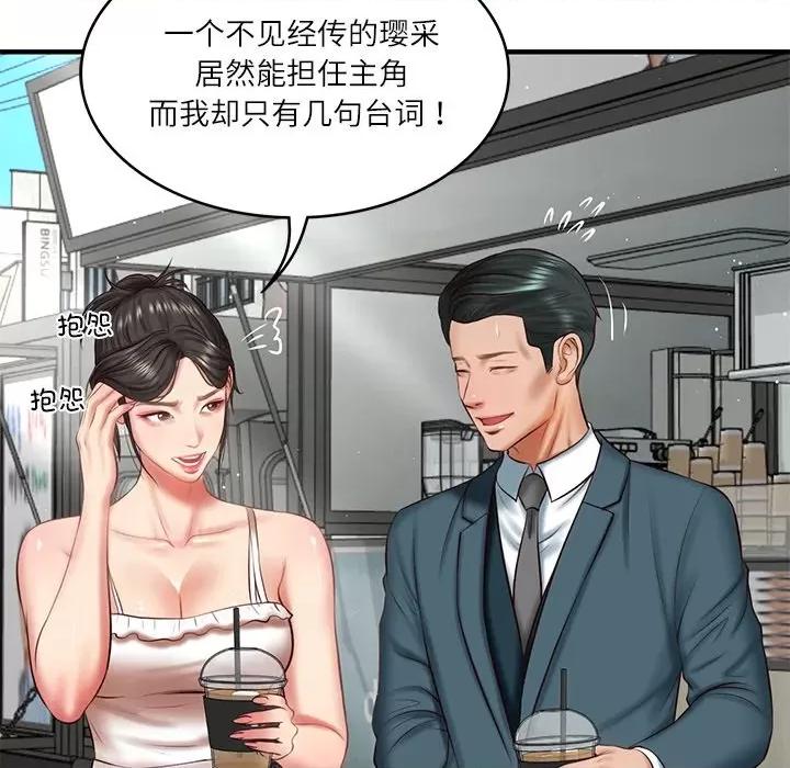 財閥家的女婿 財閥家的女婿-財閥家的女婿 第24話 第126页