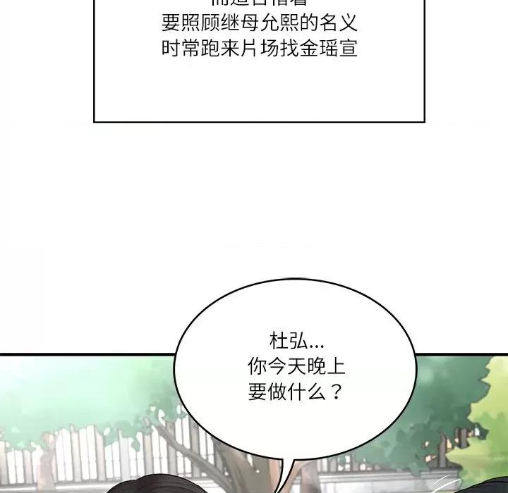 財閥家的女婿 財閥家的女婿-財閥家的女婿 第24話 第128页