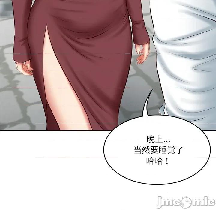 財閥家的女婿 財閥家的女婿-財閥家的女婿 第24話 第130页