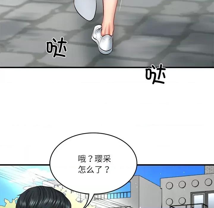 財閥家的女婿 財閥家的女婿-財閥家的女婿 第24話 第134页