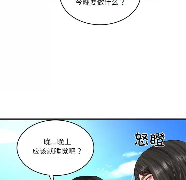 財閥家的女婿 財閥家的女婿-財閥家的女婿 第24話 第136页