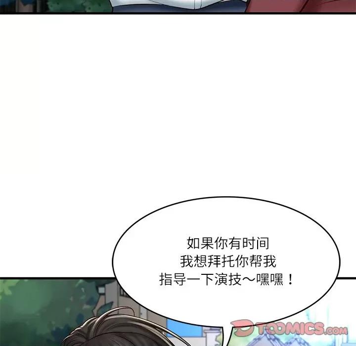 財閥家的女婿 財閥家的女婿-財閥家的女婿 第24話 第138页