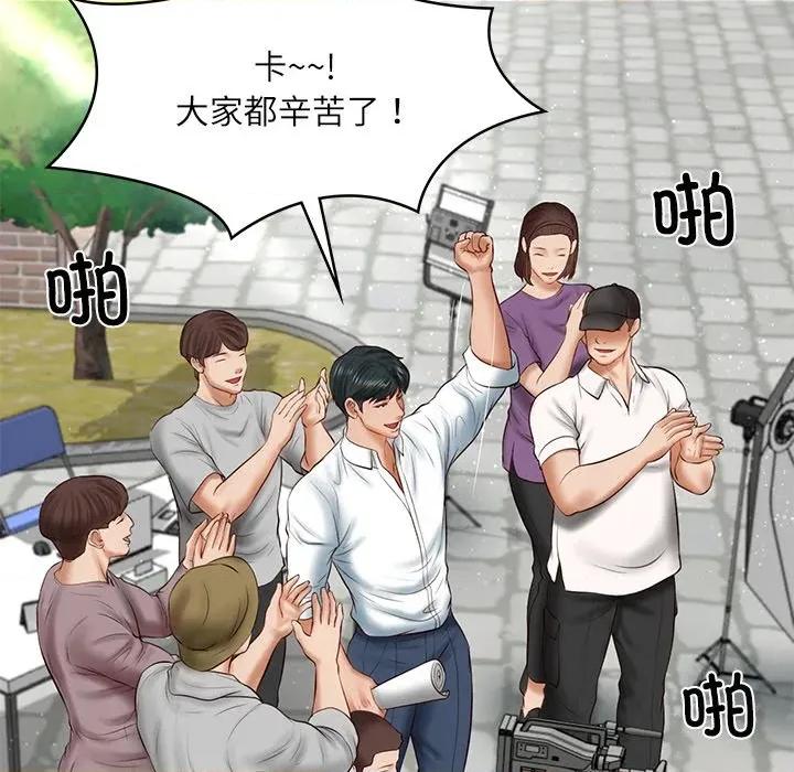 財閥家的女婿 財閥家的女婿-財閥家的女婿 第24話 第142页